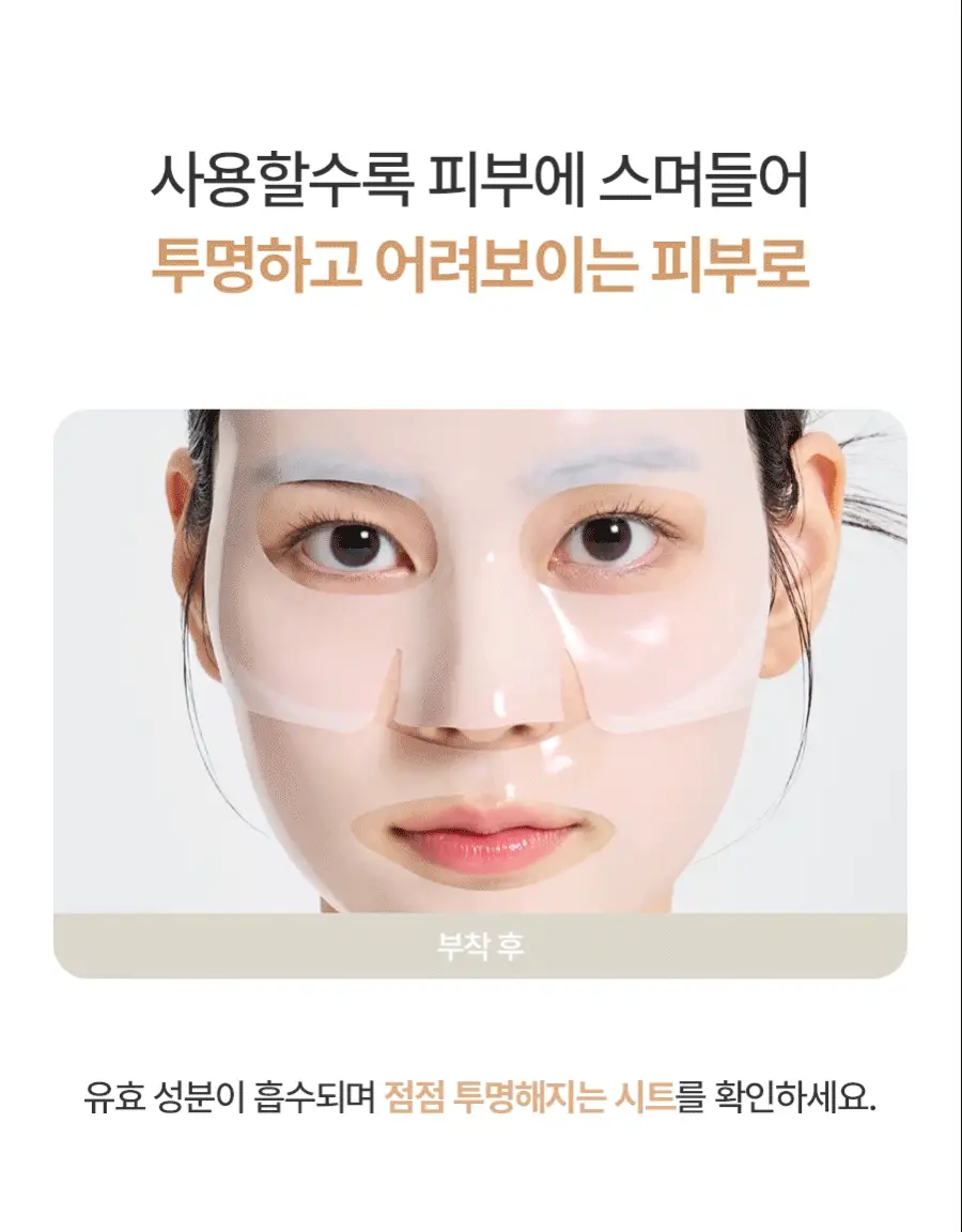 [쌀겨수/광채탄력] 풀리 쌀 세라 하이드로겔 마스크 4매 상세페이지 7